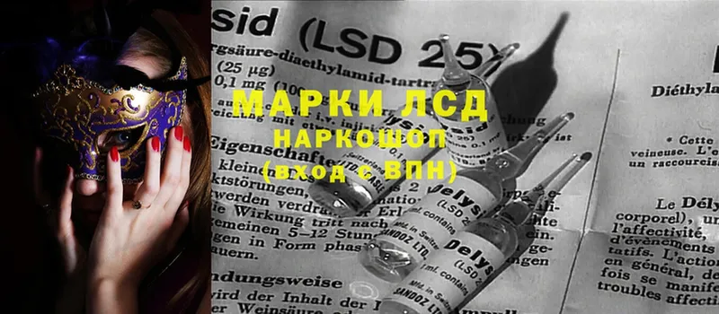 LSD-25 экстази кислота  наркошоп  omg вход  Лакинск 